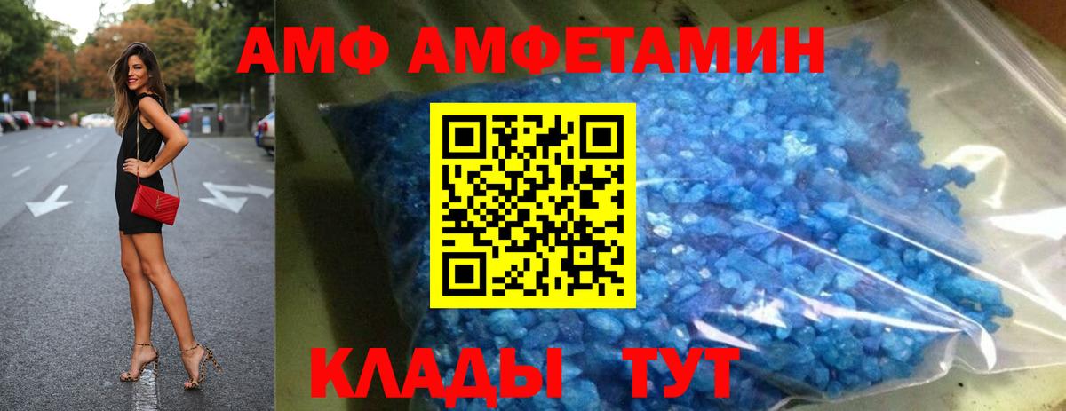АМФ Розовый  Вход с VPN  Алексин 