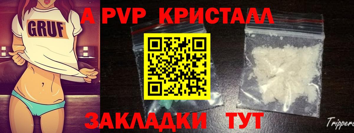 APVP Соль  Alpha-PVP  Вход с VPN  A-PVP СК КРИС  Алексин  Alfa_PVP VHQ 