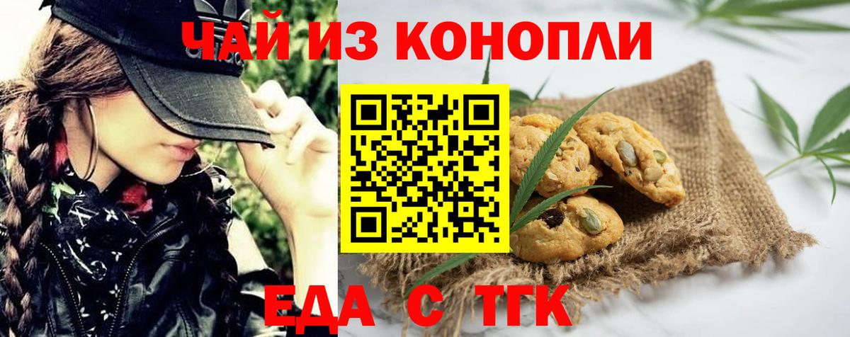 Алексин  Еда ТГК марихуана  Вход с VPN 