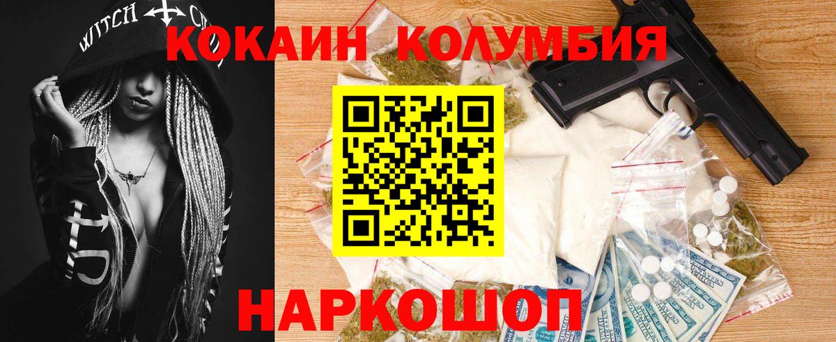 КОКАИН  Вход с VPN  КОКАИН Fish Scale  Алексин  Cocaine 99% 
