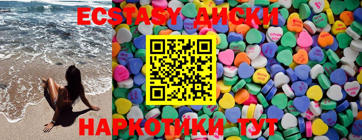 Ecstasy 300 mg Алексин