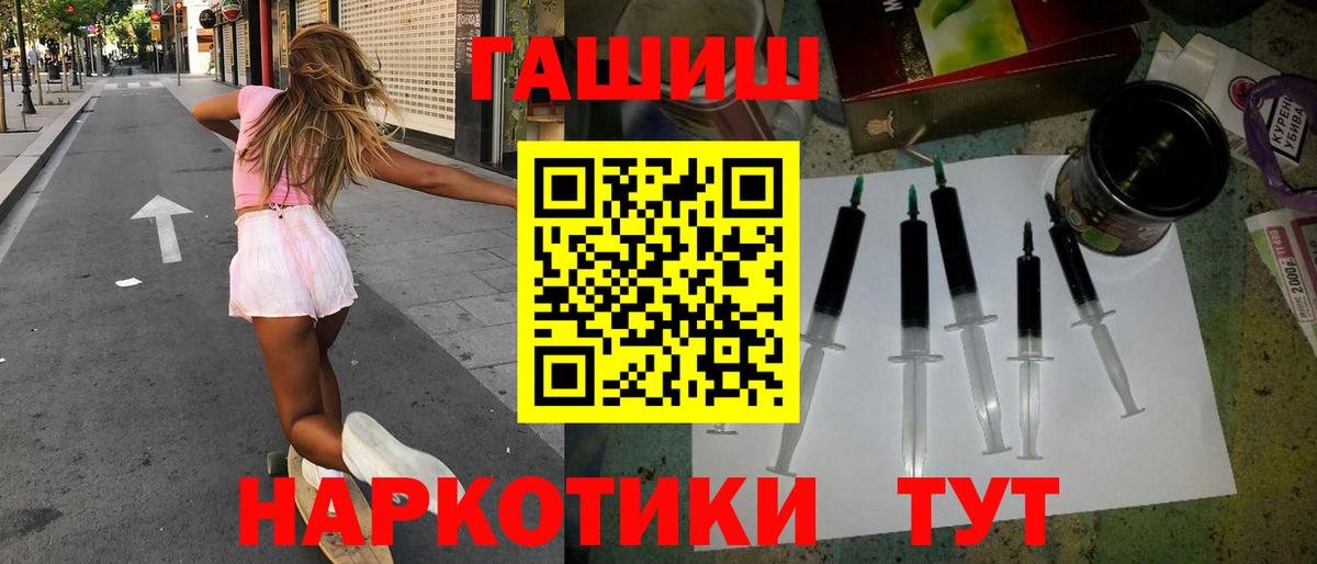 ГАШ hashish Алексин