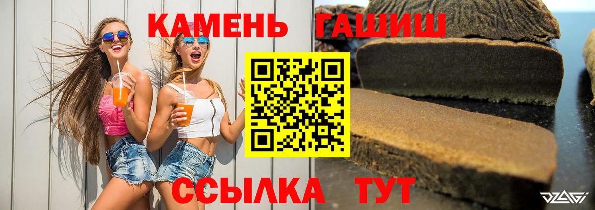 ГАШИШ Cannabis  Вход с VPN  ГАШ  Алексин  Гашиш убойный 