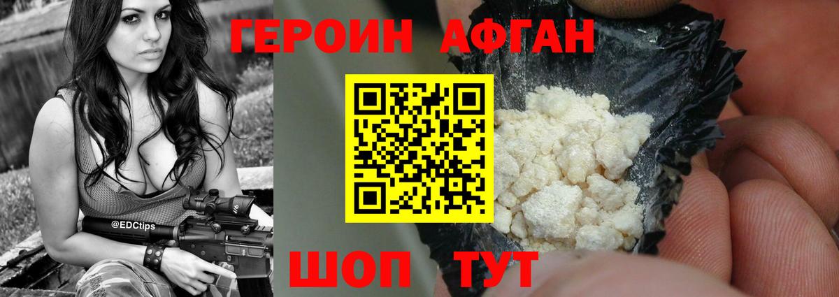 ГЕРОИН Heroin  Вход с VPN  Алексин 