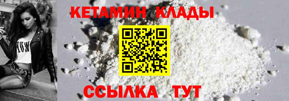 Кетамин VHQ  Вход с VPN  Алексин 