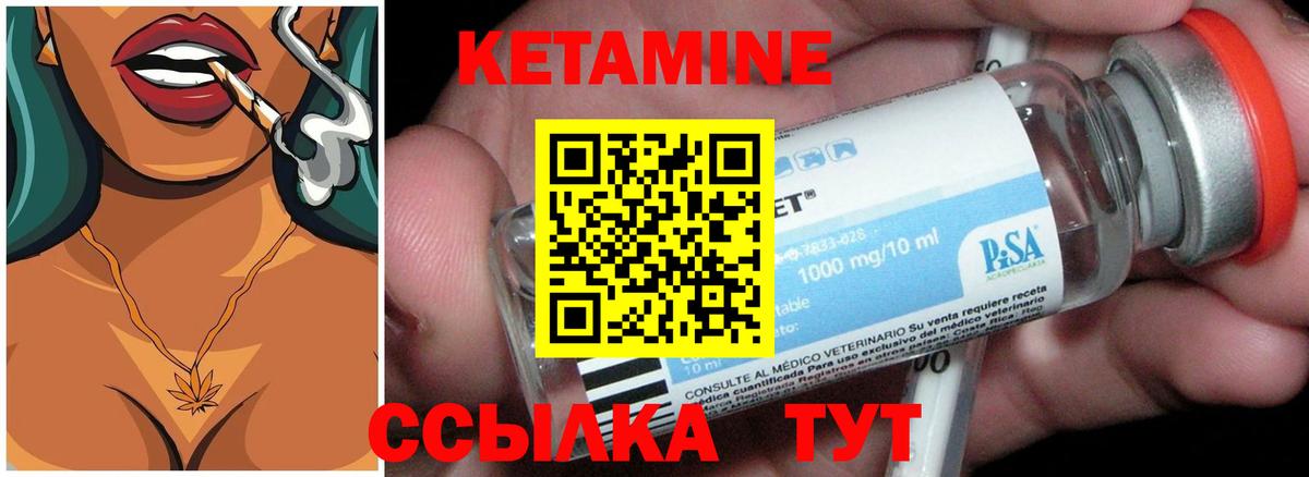 Кетамин VHQ Алексин