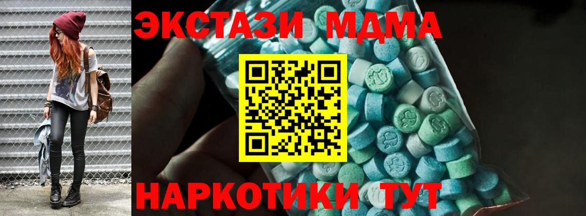 MDMA кристаллы  Вход с VPN  MDMA  MDMA crystal  Алексин 