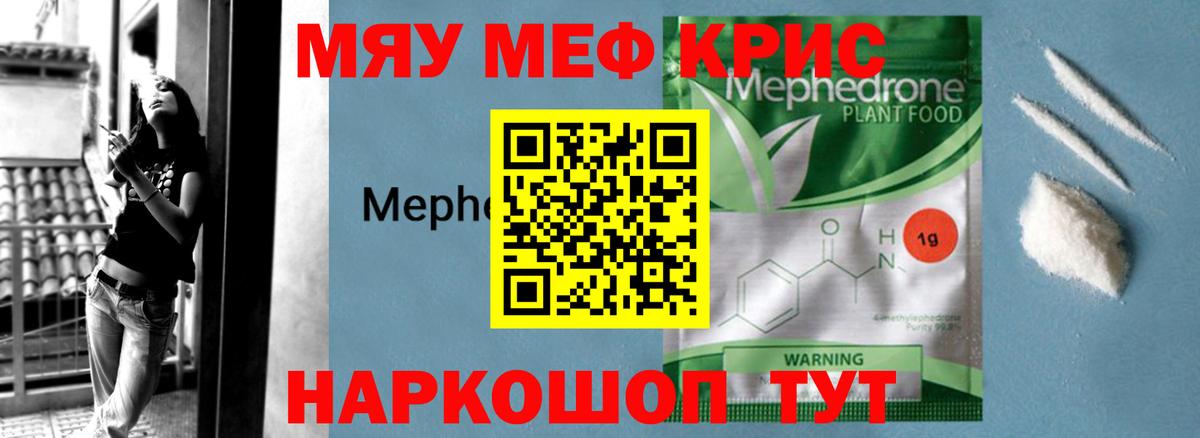 МЕФ  Вход с VPN  Мефедрон VHQ  Алексин  МЯУ-МЯУ  МЯУ-МЯУ 4 MMC 