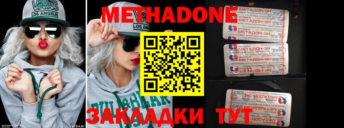 Алексин  МЕТАДОН мёд  Вход с VPN 