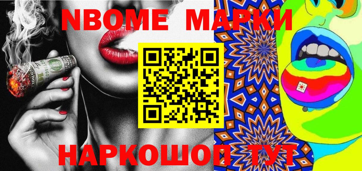 Алексин  Марки NBOMe 1,8мг  Марки 25I-NBOMe  Вход с VPN 