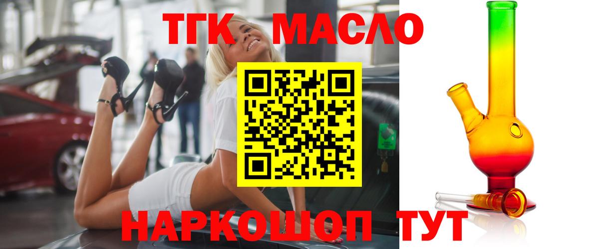 Дистиллят ТГК Wax  blacksprut ONION  Алексин  Вход с VPN  ТГК THC oil 